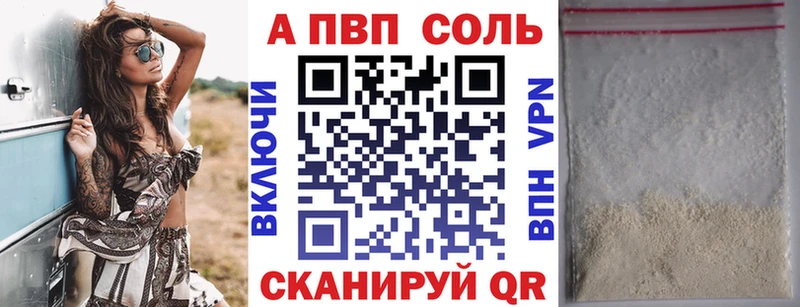 A-PVP крисы CK Сретенск