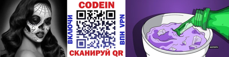 дарнет шоп  Сретенск  Codein Purple Drank 