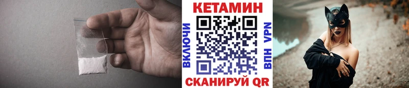 это официальный сайт  OMG   Сретенск  Кетамин VHQ 